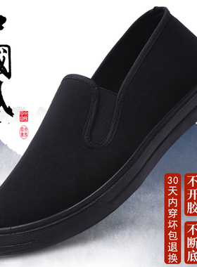 2020年新款全黑工作布鞋男老北京防滑耐磨聚氨酯休闲套脚复古单鞋