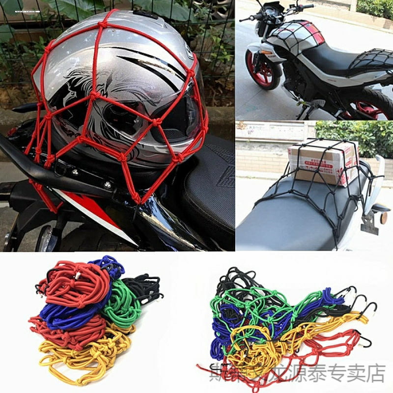 摩托车骑士装备油箱网罩头盔网罩网兜行李网油箱网绳绑带松紧