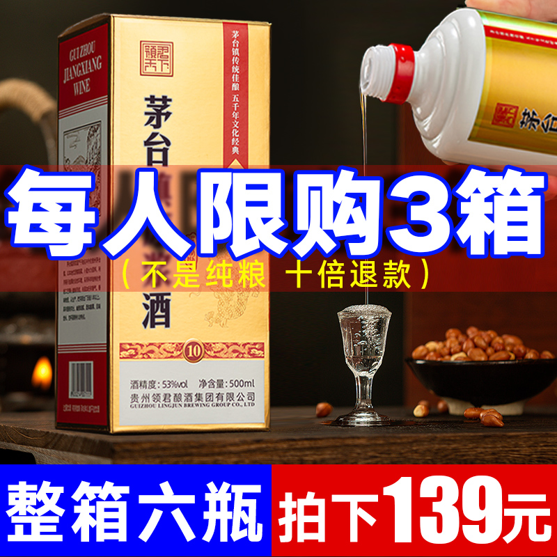 【高端礼赠】贵州白酒整箱纯粮食酱香型53度高粱坤沙原浆老酒六瓶