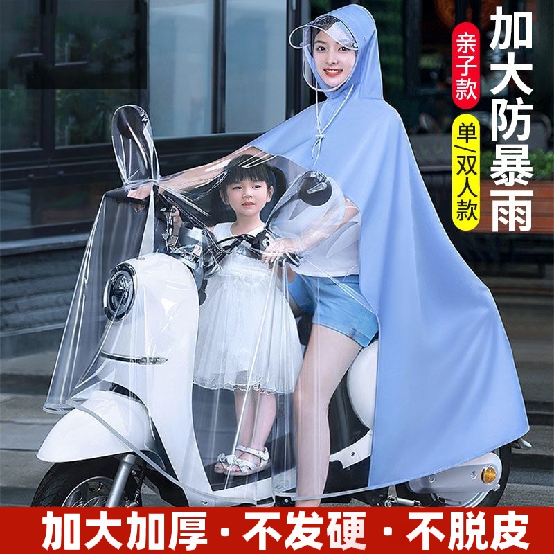 牛津雨衣电动车双人母子女亲子长款全身防暴雨电瓶摩托车三人雨披