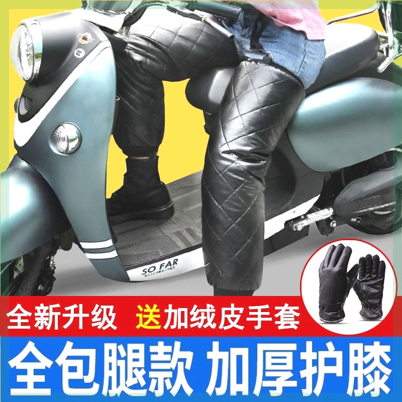冬季保暖护膝电动车男女加绒加厚挡风护腿绑腿摩托车护膝护肘骑车