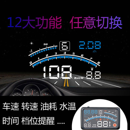HUD抬头显示器OBD行车电脑台湾车载车速数字投影仪汽车平视仪19款