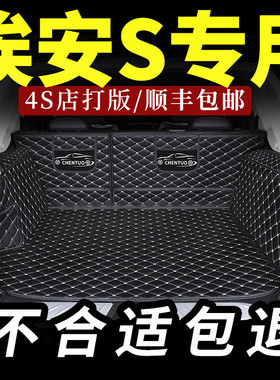 广汽埃安s后备箱垫全包围传祺新能源魅580汽车aions专用尾箱垫 大