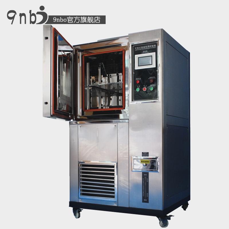 9nbo高低温试验箱塑料颗粒老化交变湿热循环可程式恒温恒湿试验箱