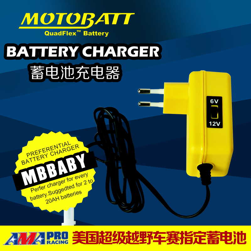 MOTOBATT摩托车电瓶充电器6V/12V小电流充电器摩托车电池专用