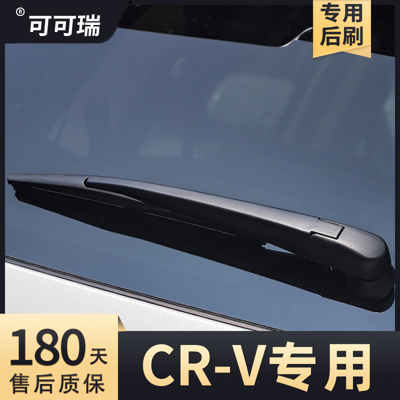 07年本田CRV