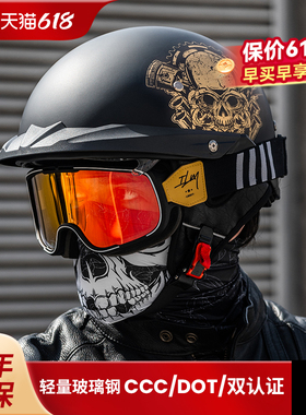 ILM摩托车头盔男复古巡航半盔蓝牙夏季哈雷瓢盔机车女玻璃钢日式
