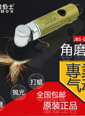 台湾金伯士气动2寸4寸角磨机多功能磨光机工业抛光打磨切割机砂轮