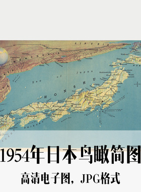 1954年日本鸟瞰简图英文电子手绘老地图历史地理资料素材