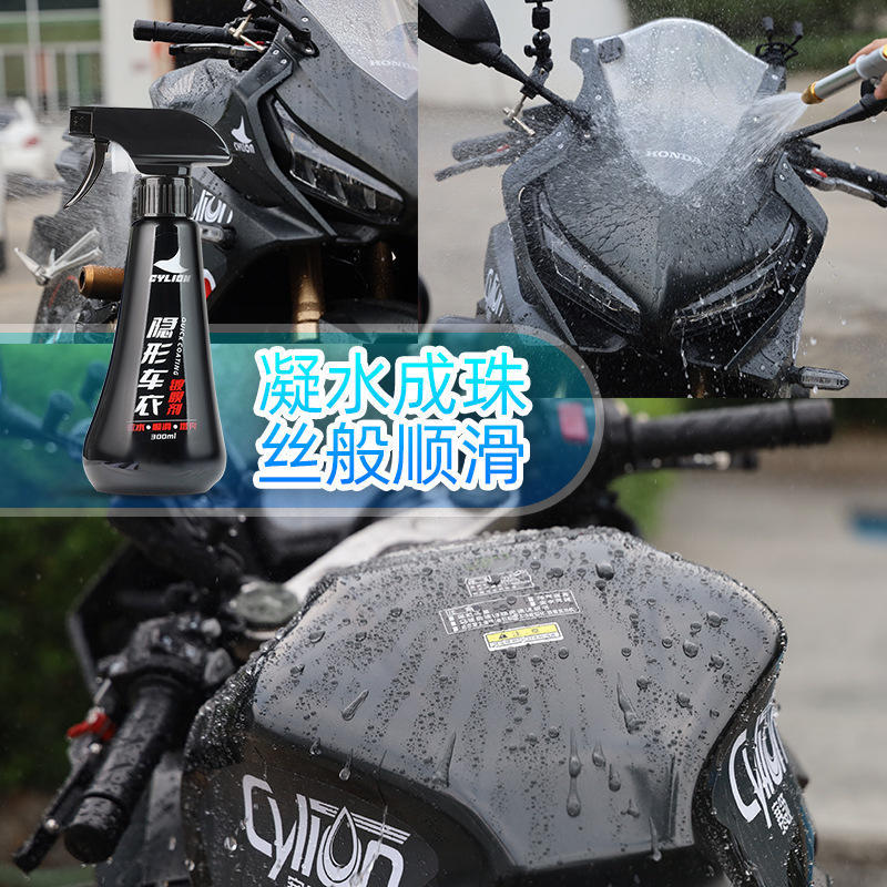 赛领摩托车隐形车衣镀膜剂上光抛光打蜡翻新汽车塑料仪表板蜡驱水