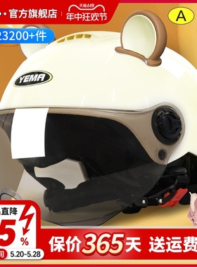 野马国标3C认证头盔电动车女士半盔夏季轻便防晒可爱摩托车安全盔