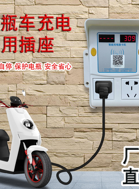 扫码充电插座小区电动车充电桩出租房电瓶车智能共享充电站刷卡机