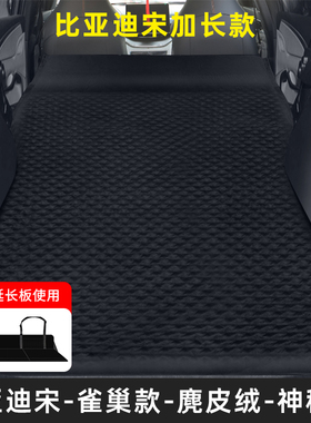 比亚迪宋专用plus/pro床垫自动充气床汽车载后备箱露营suv旅行床2