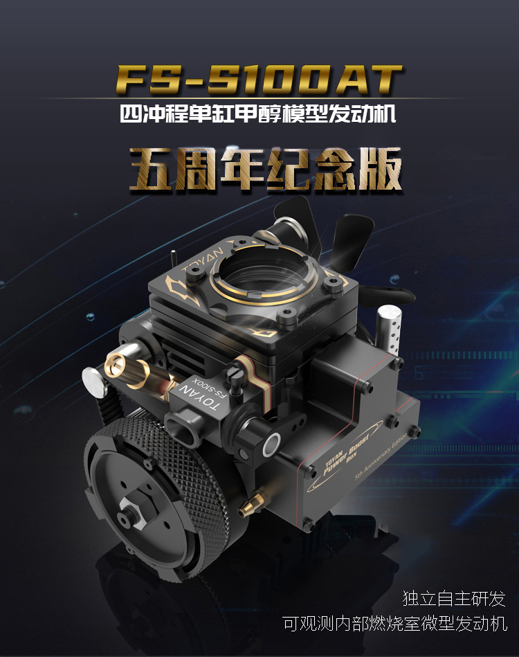 Toyan 拓阳全新版单缸汽油机甲醇机四冲程发动机引擎 FS-S100AT