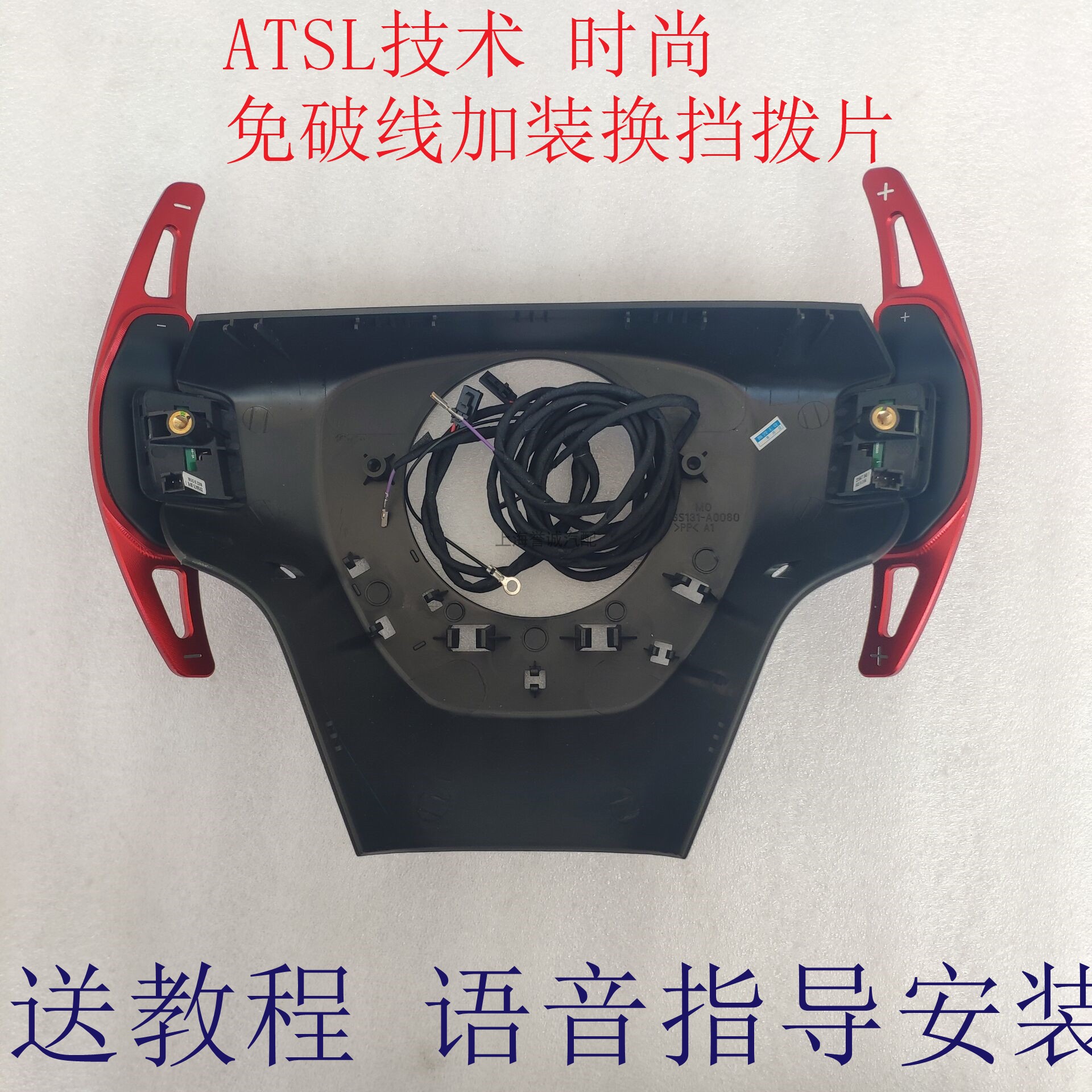 凯迪拉克 ATSL ATS技术时尚加装换挡拨片 加装换挡改装拨片清仓价