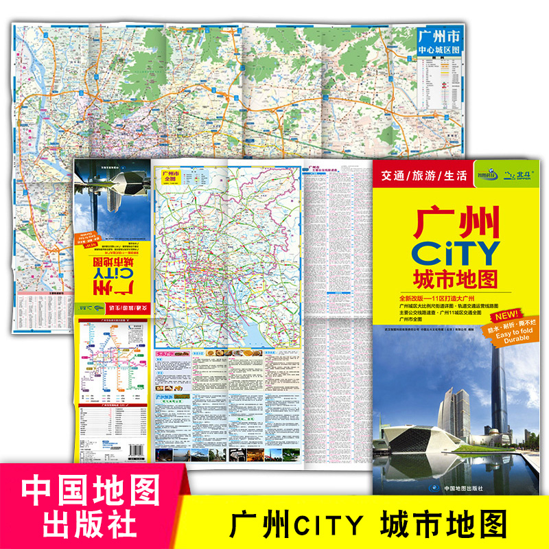 广州市11区地图