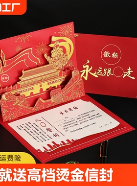 党员政治生日贺卡创意2024新款立体红船感恩剪纸中国风入党七一纪念品