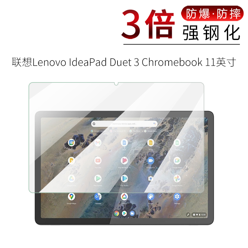 试用于Lenovo联想IdeaPad Duet 3 Chromebook钢化膜二合一平板电脑11寸高清防刮防指纹防爆玻璃屏幕保护贴膜