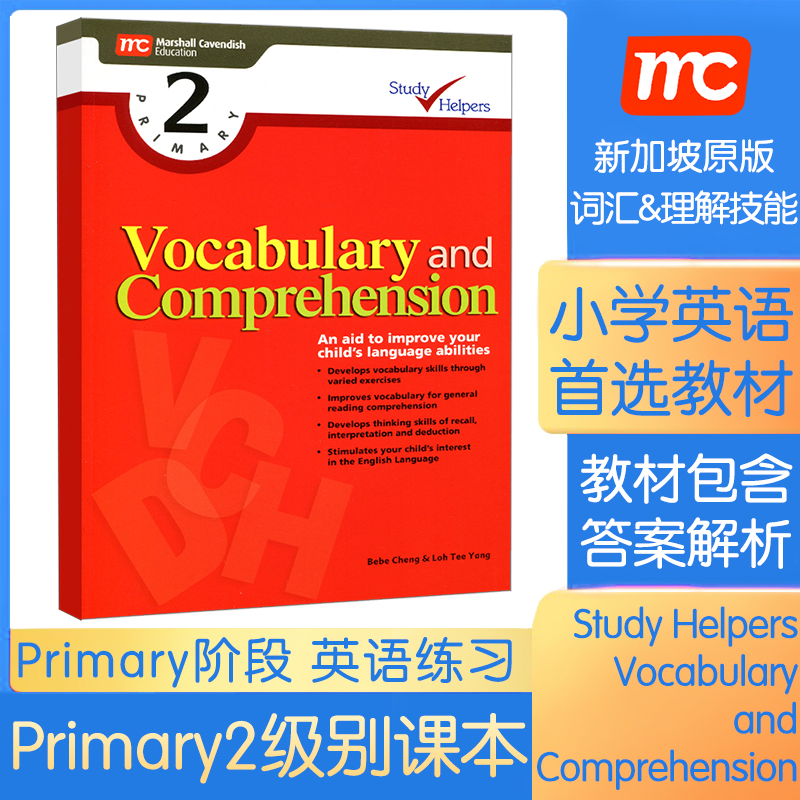 Vocabulary and Comprehension2原版进口MC新加坡出版社Primary 2小学2年级 通过各种练习发展词汇技能语言能力提高阅读理解词汇量
