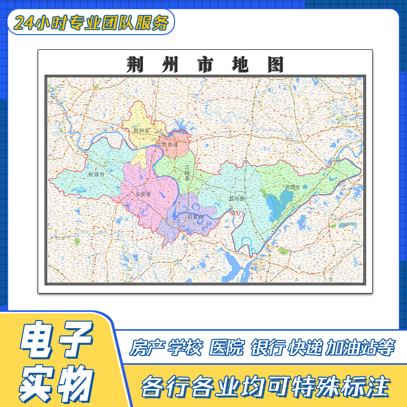 荆州市地图贴图湖北省行政区域交通颜色划分高清覆膜街道新