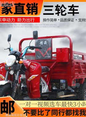 新款汽油三轮摩托车燃油发动机自卸农家用水冷货运助力载重摩托三