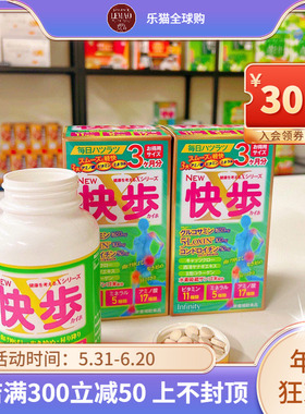 日本药剂师推荐关节痛吃快步补充软骨素17种必须氨基酸720粒