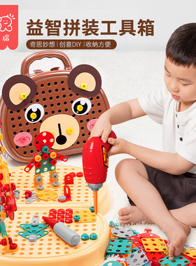 儿童拧螺丝钉组装拆卸拼装工具箱电钻宝宝动手益智力2玩具男孩3岁