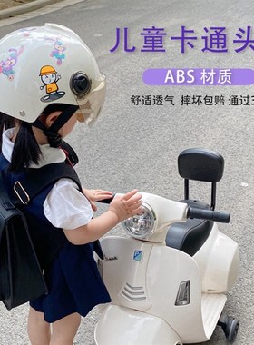 儿童全盔男宝小孩宝女小童安头帽电动车摩托车玩具V卡通认证防护