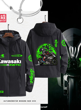 Kawasaki川崎H2摩托厂队骑行服MotoGP机车连帽防风外套秋冬冲锋衣