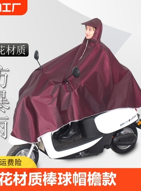 提花电动车雨衣新款加厚加大全身长款成人摩托车防爆雨雨披单人