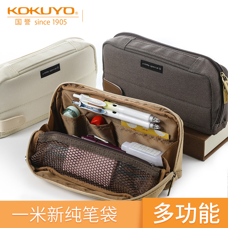 日本KOKUYO国誉一米新纯文具盒大容量笔盒多功能女复古学生用笔袋