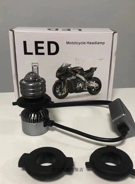 摩托弯梁踏板车汽车LED前大灯泡改装远近双光透镜超亮 聚光电动车