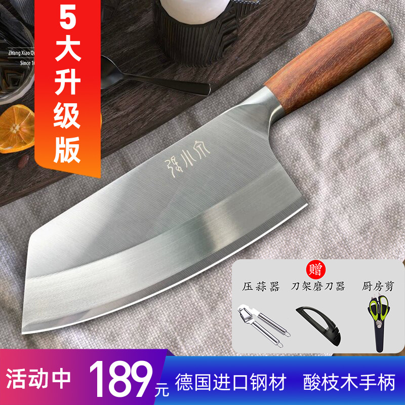 张小泉菜刀超快锋利厨师专用切肉刀刀具厨房家用切片刀正品德国钢