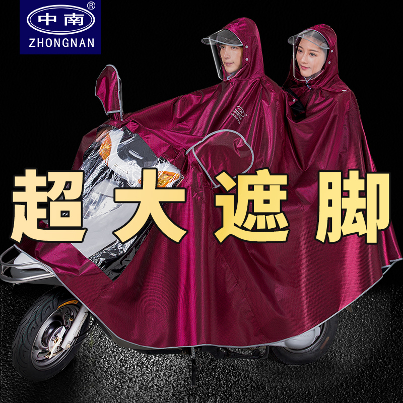 中南电动电瓶摩托车雨衣双人男女加大加厚骑行长款全身防暴雨雨披