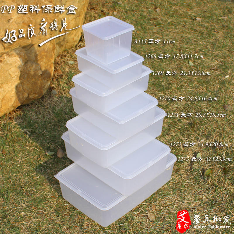 塑料PP饭盒长方形保鲜盒微波炉密封盒冰箱储物多规格酒店打包盒子
