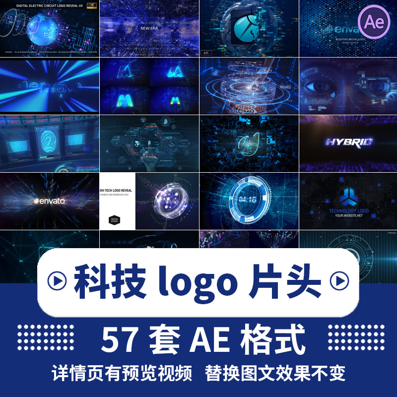 LOGO演绎文字动态粒子科技感企业标志宣传片头片尾AE模板视频制作