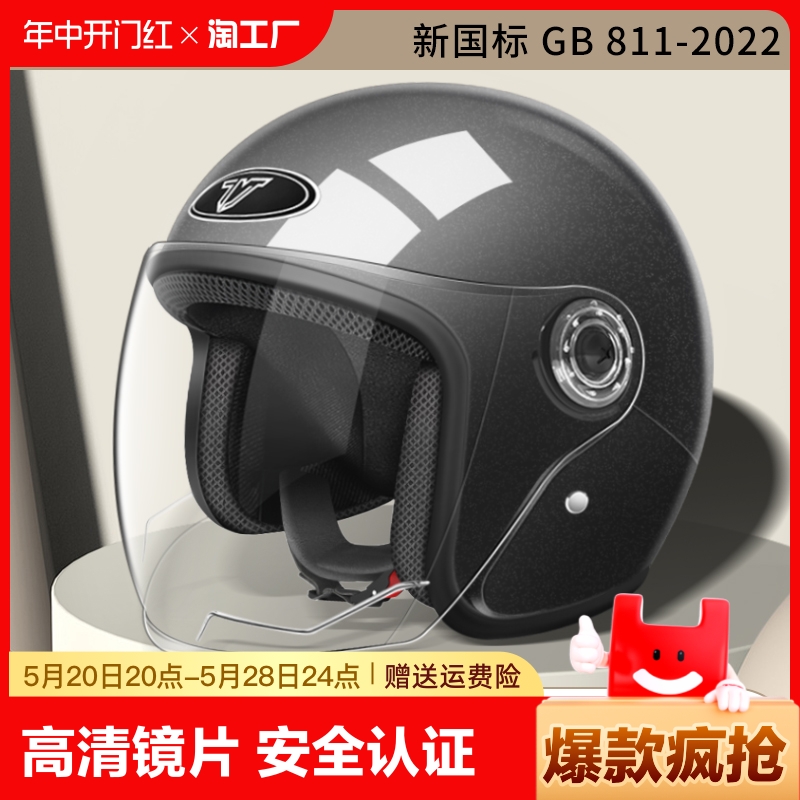 3c认证电动摩托车头盔半盔夏四季通用电瓶车安全帽新国标大头围