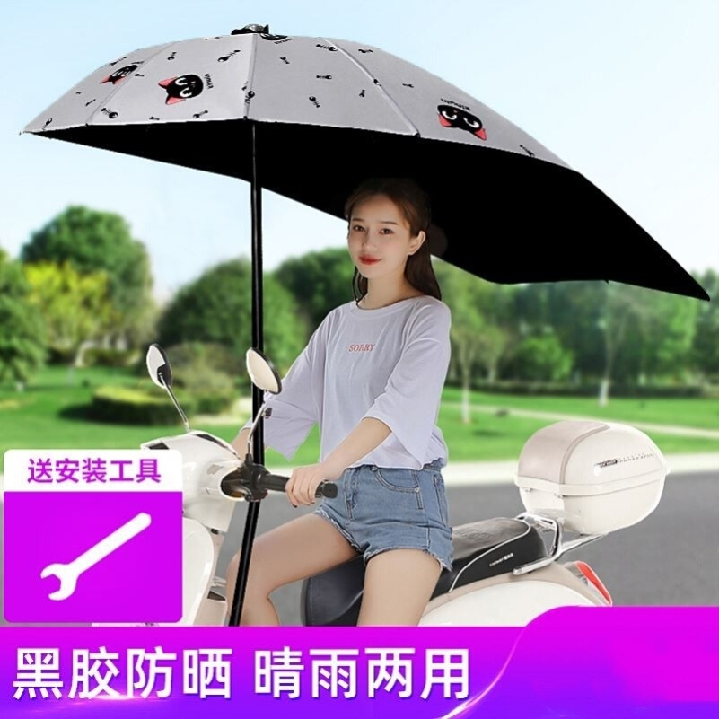 电瓶电动车装挡雨神器可收摩托车雨棚可拆卸方便自动遮雨专用雨伞