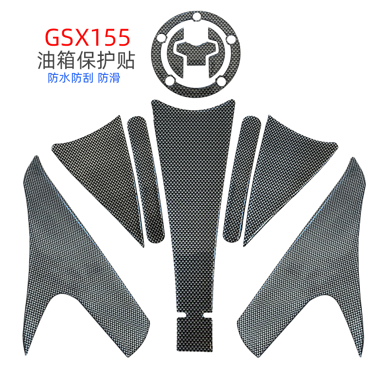 适用于铃木GSX155油箱贴个性防水防刮贴155NK鱼骨极客飒保护侧边