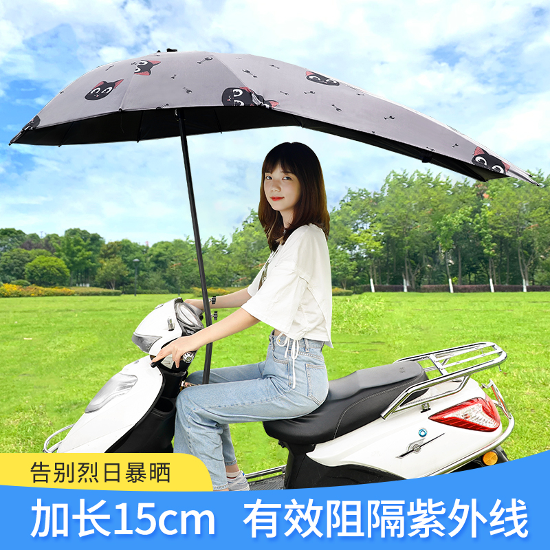 电动电瓶车雨伞雨棚蓬新款2024安全防晒防雨摩托车遮阳伞挡风罩厚