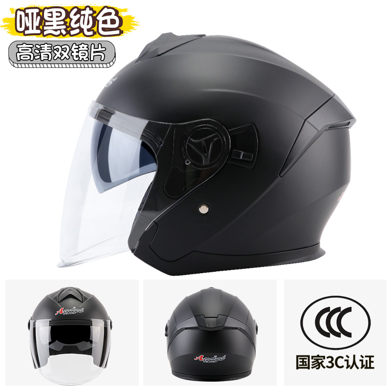 新款3c认证摩托电动电瓶车头盔男女士四季通用冬季夏天防晒安全帽