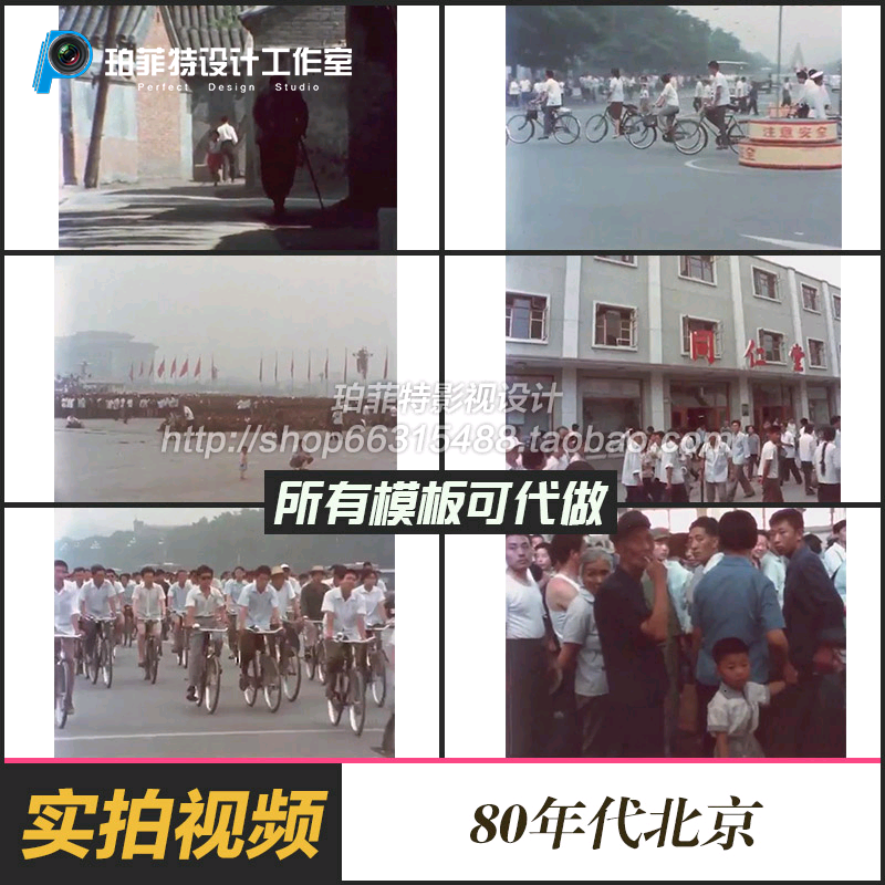 上世纪八十80年代老北京视频素材天安门广场路上街上工人骑自行车