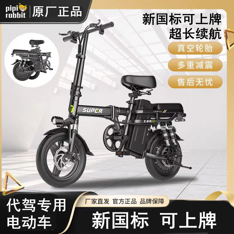 可折叠便携式代驾专用电动车超长续航锂电池小型电瓶自行车可上牌