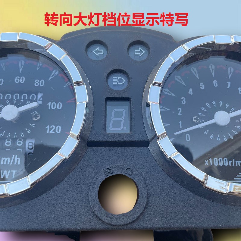 宗申隆鑫福田摩托三轮车110/125/150 /200仪表总成-里程表-转速表