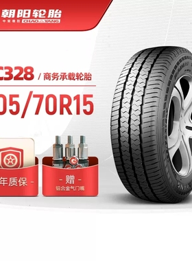 朝阳汽车轮胎SC328 205/70R15英寸适配商务轿车车胎 本田 科鲁兹