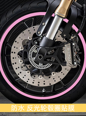 摩托车贴膜改装GW250轮胎贴小牛电动1516寸车轮毂防水反光钢圈贴