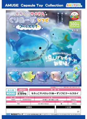 虾壳社 预售日本AMUSE扭蛋 透明色 渐变色 小鲨鱼 摆件 水晶 清凉