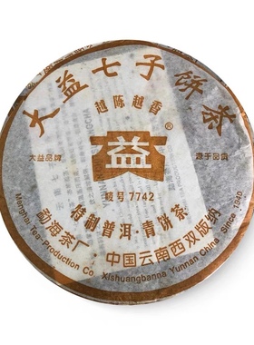 回收大益2006年601 7742越陈越香生茶 云南勐海茶厂七子饼茶