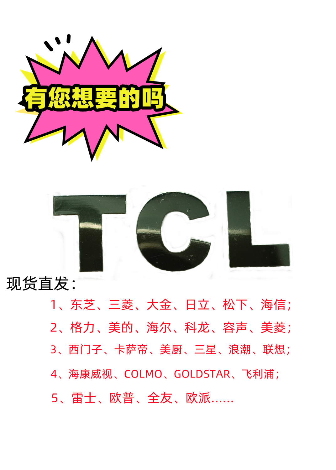 定制TCL空调金属镍软标签贴冰箱转印标志贴个性电视软标牌LOGO贴