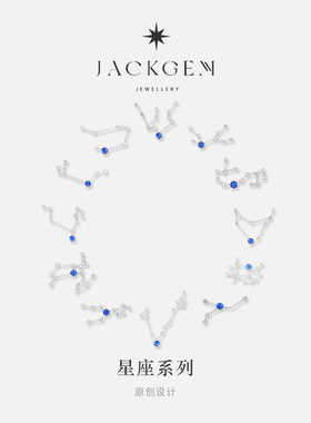 【原创星座】蓝宝石吊坠宝石项链18K金吊坠钻石项链JACKGEM珠宝V3